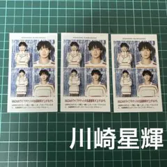 TVガイド お正月超特大号 証明写真 B&ZAI 川崎星輝 3枚セット