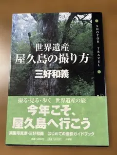 【稀少】三好和義 楽園TAHITI ポストカードブック　40点収録 稀少】三好和義 楽園TAHITI ポストカードブック 40点収録 三好
