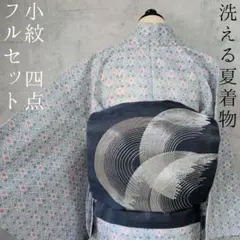 洗える夏着物 絽紗 ポリ フルセット 単衣 紫 小紋 ドット 水玉模様 O6