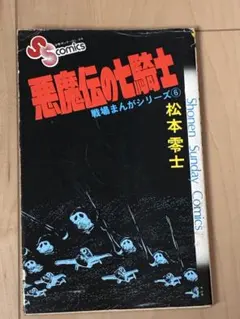 Item thumbnail for item ac84bded-a9ec-4658-9bd2-ceca732a79d0