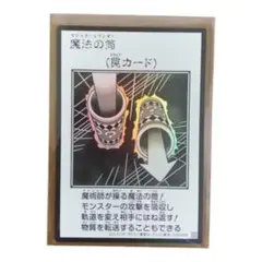魔法の筒 マジックシリンダー モノクロ