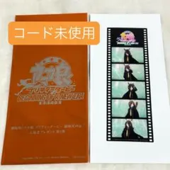 【ウマ娘】シリアルコード付・入場者特典 フィルム風しおり マンハッタンカフェ