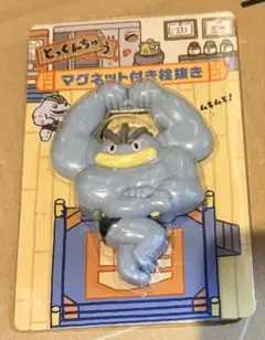 2 ポケモンセンターオリジナル マグネット付き栓抜き とっくんちゅう カイリキー マグネット付き栓抜き とっくんちゅう カイリキー ｜【公式】ポケモン
