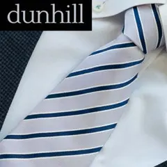 ダンヒル　ネクタイ　ストライプ シルク　ブランド　ビジネス　おしゃれ　人気