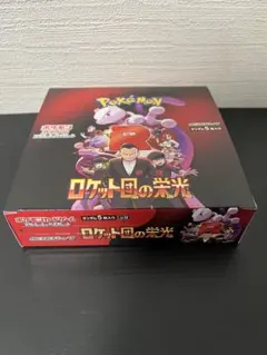 ロケット団の栄光　1box シュリンクなし　ペリペリ付き