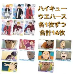 ハイキュー　ウエハース 5　まとめ売り