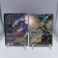 リーリエのピッピEX SR & アブリボンAR セット バトルパートナーズ
