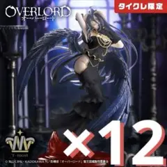 オーバーロード T-most アルベド フィギュア 純白の悪魔 タイクレ×12個