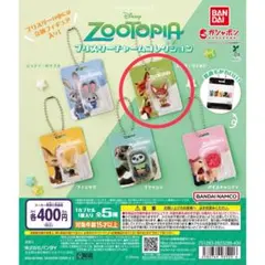 ズートピア プリスターチャームコレクション ニック