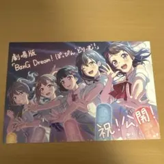 BanG Dream! ぽっぴんどりーむ！ Poppin’Party カード