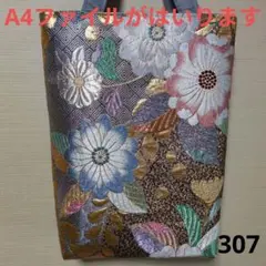 帯リメイクバック　307