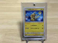 ポケモンカード「ピカチュウ」