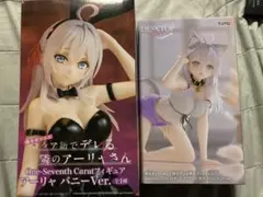 菱　ロシデレ アーリャ バニーver.＆猫耳ルームウェアver. フィギュア