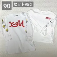 xgirl 長袖カットソー ワンピース90cm ホワイト　セット売り