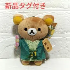 りらっくま茶房 京都嵐山限定 ぶらさげぬいぐるみ 賀茂なす - メルカリ