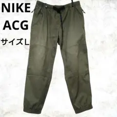 【万能モデル】NIKE ACG アウトドアパンツ ダブルニー カーキ