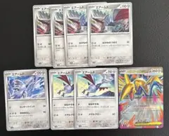 ポケモン 進化ライン デッキパーツ エアームド メガエアームドex