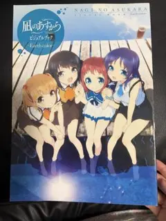 全巻初版 凪のあすから 1〜6巻 全巻セット - メルカリ