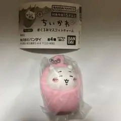 ちいかわ　おくるみマスコットチャーム