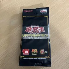 遊戯王　ANNIVERSARY PACK　10th　帯付　10パック 2026年最新】遊戯王 アニバーサリーパック 10thの人気アイテム - メルカリ