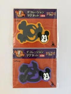 Disney ハロウィン 2026 デコレーションマグネット F賞 2종 세트