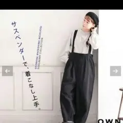 【ソウルベリー新品タグ付】O.W.N サスペンダー付きブラックパンツのサムネイル