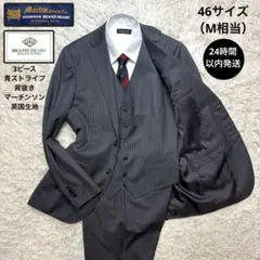 極美品☆【ビームスハート】マーチンソン生地　3ピース　青ストライプ　グレー　46