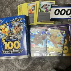 ポケモンカードゲーム スタートデッキ100 中国簡体版 新品未開封