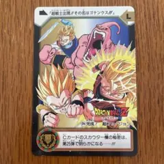 激レア‼︎30年前のドラゴンボールZ カード 超フュージョン - メルカリ