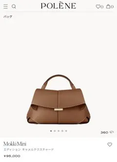 2025年最新】Polène テクスチャードの人気アイテム - メルカリ