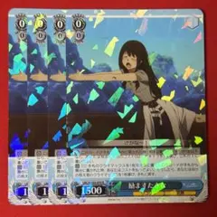 R 励ますたきな 4枚