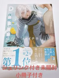 2026年最新】夜明けの唄 小冊子の人気アイテム - メルカリ