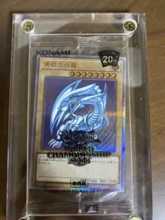 遊戯王 青眼の白龍 WCS2018 20thシク＋未開封BOX13点セット 青眼の白龍/20thシークレット【未開封】《2018-JPP01》 ブルー