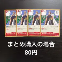 ワンピースカード　弟子の船出だ　よしなに頼むよ・・・ EB04-009