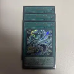 遊戯王カード　ドラゴン・導きの呼笛　ウルトラレア　3枚セット