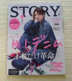 2026年最新】story 雑誌 ストーリィの人気アイテム - メルカリ