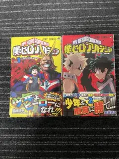 2026年最新】僕のヒーローアカデミア 初版帯の人気アイテム - メルカリ