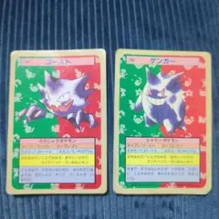 裏緑 トップサン ゲンガー まとめ - メルカリ