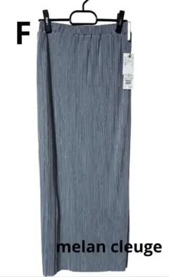melan cleuge プリーツスカート Fサイズ グレー
