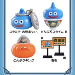 吉野家×ドラゴンクエストウォーク コラボ 第1弾オリジナルフィギュア 2