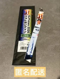 オリックスバファローズ 高谷舟投手　ボンフィン2026のサムネイル