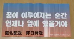 SEVENTEEN　BE THE SUN 大阪 スローガン クラッパー