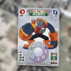ロックマンエグゼ カード ガッツマン - メルカリ