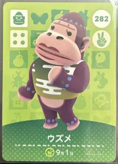 ウズメ amiiboカード どうぶつの森 282
