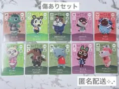 お値打ち《匿名配送》傷あり　新品amiiboカード　まとめ売り　10枚