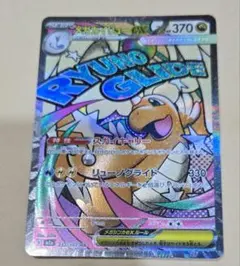 メガカイリューex MA ハイクラスパック「MEGAドリームex」メガドリーム