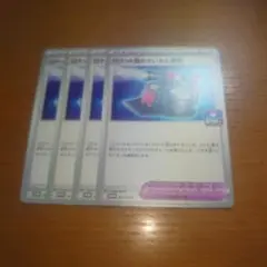 ロケット団のさいみん装置　プロモ　４枚セット　その１５