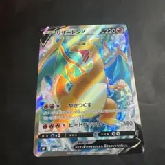 2025年最新】リザードンv srの人気アイテム - メルカリ