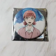 2025年最新】アオのハコ 缶バッジ 教室の人気アイテム - メルカリ