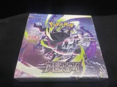 ポケセン産】 アビスアイ 1BOX と変幻の仮面バラパック5個 セット